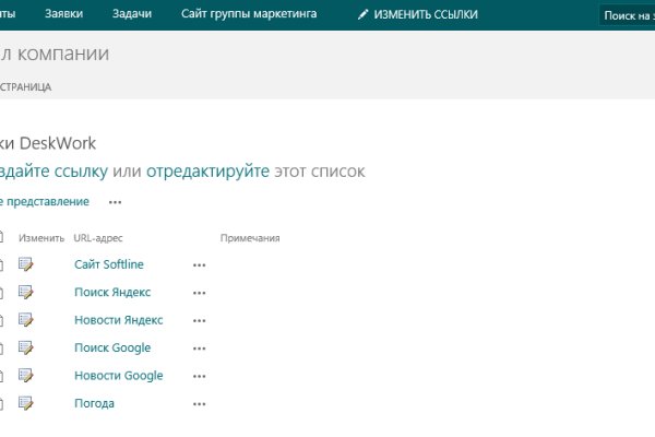Как попасть на сайт кракен