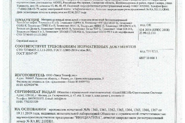 Kraken ссылка на сайт тор